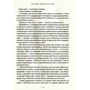 Робін Слоун: Магічній рецепт для Лоїс: ISBN 978-966-942-972-8