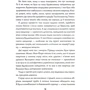 Стівен Спотсвуд: Пентекост та Паркер. Книга 1. Удача любити мертвих: Кількість сторінок 384