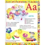 Абетка / Улюблені казки фото 8