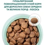 Сухой корм Optimeal Adult Medium&Large Breeds Dogs для собак средних и крупных пород с лососем 4 кг (4820215365932): Свойства Основное питание, Гипоаллергенный