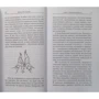 Дуглас Хардинг: Жизнь без головы: Количество страниц 136