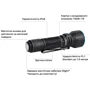 Ліхтар туристичний Olight Javelot matte black (2370.43.59): Елементи живлення Li-Ion аккумулятор