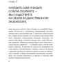 Дейл Карнеги: Как наслаждаться жизнью и получать удовольствие от работы: Количество страниц 240