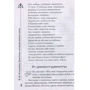 Наталья Степанова: Заветные заговоры для вашего дома: ISBN 978-5-386-10021-6