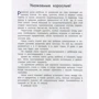 Я говорю с пелёнок: ISBN 978-966-925-067-4