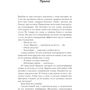 Лиза Хилтон. Маэстра. Книга 2. Госпожа: Производитель Азбука