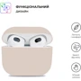 Чехол ArmorStandart Ultrathin Silicone Case Stone (ARM60302) for Apple AirPods 3 фото 1
