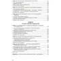 Економічна теорія. Підручник: ISBN 978-611-01-0981-9