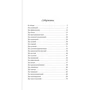 Целебный лук: ISBN 978-5-699-98126-7