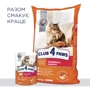 Сухой корм Club 4 Paws Premium Adult cats для выведения шерсти для взрослых кошек 0.3 кг (4820083909313) фото 7