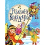 Різдвяні колядочки