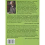 Юрий Винничук: Танго смерти: Производитель Фолио