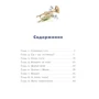 Юрій Бурносов: Кот і Мурлика. дивовижний концерт: ISBN 978-5-4335-0819-4