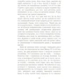Шеннон Кьорк: Метод 15/33: Количество страниц 304
