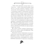 Агата Містері. Місія «Сафарі» Книга 8: Автор Сэр Стив Стивенсон