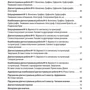 В. А. Казакова, М. В. Коновалова: Усі діагностувальні роботи. Українська мова. 5 клас: Обложка Мягкая