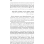 Женщина-миф. Марлен Дитрих: ISBN 978-617-12-9283-3
