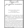 Володимир Тарасов: Російські уроки японських коанов: ISBN 978-5-98124-414-8