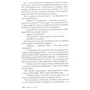 Франк Тилье. Комната мертвых: Количество страниц 352