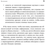 Жанна Сіо-Фашен: надобдаровані дитина. Як зрозуміти його і допомогти домогтися успіху: Кількість сторінок 312
