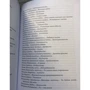 Ванесса Диффенбах: Язык цветов: ISBN 978-5-386-08398-4