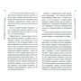 Сергей Штерн: Голландия и голландцы. О чем молчат путеводители: Обложка Мягкая