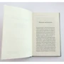 Фердинанд фон Ширах: Покарання: Количество страниц 192