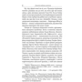 О. Генрі: Варіанти: Виробник Навчальна книга Богдан