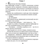 Університет Ульгрейм. механізми некромантіі: Кількість сторінок 416