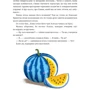 Наталя Ліщинська: Пригоди хоробрика: ISBN 978-966-10-6950-2