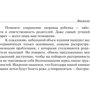 Повний курс здоров'я дітей: Кількість сторінок 256