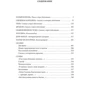 Вибране. Євген Шварц: ISBN 978-5-389-08548-0