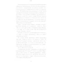 Коутон, Купер, Ваггенер: Жахастики Фазбера. Книга 3. 1:35: Жанр Подростковая проза