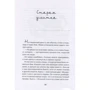 Черстин Лундберг Хан: Миндальное сердце: ISBN 978-5-386-12441-0
