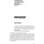 Брэдли Биркенфельд: Игра Люцифера. Как один человек раскрыл "глобальный заговор", вышел из тюрьмы и стал миллионером: Жанр История бизнеса