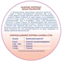 Смесь молочная сухая Nutrilon Profutura 1 для детей от 0 до 6 месяцев 800 г (8718117612086) фото 6