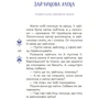 О. Чабанова: Казки на 5 хвилин для добрих сновидінь: Жанр Сказки