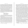 К. Дж. Сенсом: Сьома чаша: ISBN 978-5-389-18129-8
