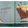 Роб Биддальф: Пираты: Количество страниц 32
