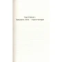 Ілларіон Павлюк: Танець недоумка: ISBN 978-617-679-720-3