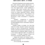 Колесо життя і смерті: ISBN 978-5-699-93246-7