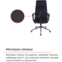 Крісло АКЛАС Авіс TILT Black fabric Чорне (00127048) фото 23