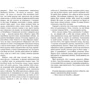 Лайза С. Хілтон: Доміна: Обложка Мягкая