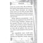 Лао-Цзі: Дао Де Цзін. Книга про шлях та силу: Кількість сторінок 96