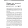 Річард Темплара: Правила любові: Кількість сторінок 242