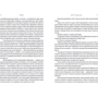 Ґільєм Балаґе: Мессі: Количество страниц 728