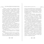 православний целебник: Виробник Ексмо