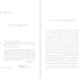 Ирина Муравьева: Елизаров ковчег: Автор Ирина Муравьева