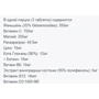 MyProtein MP MAX Ultra Immune 90 Tabs: Пол Унисекс