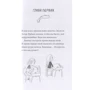 Антон Бергман: Лучшая в мире Эстер: ISBN 978-5-00169-801-2